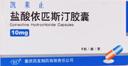 【2盒*6粒】[凯莱止] 盐酸依匹斯汀胶囊10mg*6粒/盒 实拍图