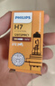 飞利浦（PHILIPS）小太阳超值型石英灯H7-12972PR汽车灯泡大灯近光灯远光灯卤素灯 实拍图