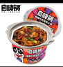 自嗨锅自热火锅 方便素食免煮出游零食麻辣牛肉老重庆火锅独享装193g/桶 实拍图