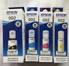 爱普生（EPSON）原装002墨水L4168 L4166 L4268 L4266 L4263 L6278 6279打印机 002C  【青/蓝色】 实拍图