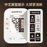 鱼跃（Yuwell）臂式电子血压计S67AR家用血压仪医用高精准血压测量仪老人年货 实拍图