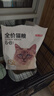 京东京造 猫粮无谷6种肉猫粮1.5kg/3斤成幼猫通用营养均衡益生菌蔓越莓 实拍图