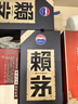 赖茅 传承蓝 酱香型白酒 53度 500ml*6 整箱装 晒单实拍图