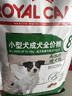 皇家狗粮 老年狗粮 小型犬粮SPR27全价狗粮8岁以上 6.5KG【宠物金选】 实拍图