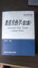 研究生教学用书：数值传热学（第2版） 实拍图