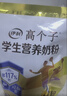 伊利高个子学生奶粉 全聪高锌高钙 奶粉儿童6-14岁 早餐 DHA+ARA 400g 实拍图