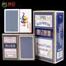 妙记掼蛋专用扑克牌专业布纹蓝芯纸防作弊灌蛋60X97mm 92蓝色40副 实拍图