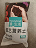 漫生活进口营养土3L通用有机种菜土养花土园艺绿植花卉绿萝盆栽基质土壤 实拍图