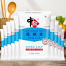 中盐 低钠盐400g*10【未加碘】减盐不减咸 低钠 吃好盐 选中盐 实拍图