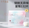 十月结晶(132片)壶口储奶袋双层封口母乳储存保鲜袋一次性存奶储奶袋200ML 实拍图