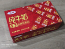 三元特品纯牛奶250ml*24盒  100%生牛乳 中秋送礼 实拍图