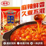 桥头重庆麻辣牛油火锅底料冒菜麻辣香锅调料150g火锅调料重庆特产 实拍图