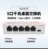 华为（HUAWEI）坤灵 5口千兆交换机 S110-5T 网线分线器小型宿舍网络分流器桌面家用企业级非网管Type-C版 晒单实拍图