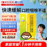 【儿科好药】三力 开喉剑喷雾剂（儿童型）30ml*2瓶 实拍图