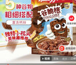 家乐氏（Kellogg）进口谷脆格300g/盒儿童营养巧克力可可谷物脆即食麦片早餐下午茶 实拍图