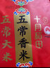 十月稻田 2025年新米 五常香米 五常大米 10斤（东北大米 5公斤/十斤） 实拍图