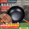 欧乐菲（OLOFE）章丘手打0涂层铁锅炒菜锅手打圆底无涂层大炒勺精熟铁黑美人32cm 实拍图