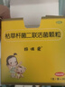 【原研药】【部分效期至2026-7】妈咪爱 枯草杆菌二联活菌颗粒30袋 儿童孩子宝宝1-3岁6-12岁益生菌腹泻便秘 实拍图