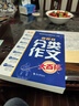 初中生分类作文大百科 抖音同款 全网售出超10万册 作文工具书 初中七八九年级分类同步优秀作文写作方法思维导图 素材积累 实拍图