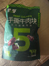 蒙都 手撕牛肉干 原味388g 牛肉粒 牛肉碎块 袋装 散称 肉干肉脯 清真 实拍图