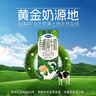 完达山牛奶有机纯牛奶纯奶生牛乳 200ml*24盒礼盒装 实拍图