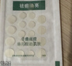 曼秀雷敦（Mentholatum）乐肤洁隐形痘痘贴遮瑕抗痘祛痘日夜双效52片吸脓隐形女生约会神器 实拍图