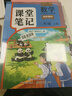 2025斗半匠课堂笔记二年级上册语文数学人教版同步教材随堂笔记教材全解小学生课堂预复习辅导书（2册） 实拍图