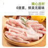 大用单冻鸡凤爪2斤（500g*2） 白羽鸡烤凤爪短爪卤鸡爪烧烤卤食材清真 实拍图