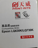 天威LQ630K/LQ730K色带架六支装 适用爱普生EPSON LQ630K LQ635K LQ730K LQ735K LQ80KF针式打印机 实拍图
