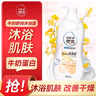 樱雪（ENEAR）保湿沐浴露 氨基酸玻尿酸牛奶舒润沐浴乳红颜润养1kg 实拍图