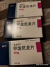美卓乐【原研药】甲泼尼龙片3盒装 4mg*30片/盒 实拍图