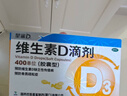 星鲨维生素D滴剂 30粒d3儿童1-3岁婴幼儿0-1岁成人补钙3-12岁促钙吸收京东自营大药房全年龄段可用 实拍图