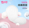 七度空间女生护垫 100%纯棉表层超薄乐Q包155mm*168片【新国标认证】 实拍图
