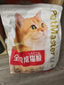 佩玛思特升级款深海鱼三种鱼成猫猫粮呵护肠道2kg 实拍图