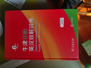 牛津中阶英汉双解词典第6版 高中英语必备短语商务印书馆 新版赠学习包3年使用权（套装共2册） 实拍图