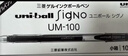 uni三菱（uni）UM-100学生用中性笔签字笔混色(替芯UMR-5)0.5mm（3黑1蓝1红）5支装 实拍图