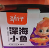 劲仔深海小鱼 糖醋味 300g/盒 20包  鱼仔鱼干海味零食【刘晓庆推荐】 实拍图