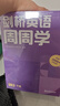 学而思周周学小学英语一级下册 剑桥体系英语教材 包含20册主书+知识清单+每周一测+答案册+家长指导手册 配套2200分钟讲解视频 实拍图