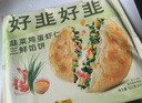 小黄象韭菜鸡蛋虾仁三鲜馅饼320g*3袋营养早餐生鲜速食早餐馅饼年货送礼 实拍图