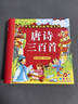 阳光宝贝 幼儿启蒙儿童国学美绘本 寒暑假阅读课外书 阅读节读物儿歌三百首（完整注音版）  儿童年货节送礼 实拍图