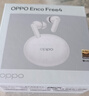 OPPO Enco Free4 真无线入耳式蓝牙耳机降噪耳机翻译耳机通用苹果华为小米手机 珠光白 实拍图
