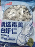 鲜京采 精选41/50南美白虾仁 无冰净重2斤 90-110只 实拍图