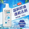 清扬女士去屑洗发水 控油蓬松500g 弱酸氨基酸留香洗头膏京东热门商品 实拍图