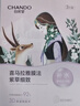 自然堂喜马拉雅植物面膜28片 补水保湿护肤品套装女新年礼物 实拍图