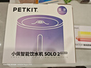 小佩宠物智能饮水机SOLO 2象牙白 猫咪饮水机狗狗喝水猫狗碗 无线水泵 实拍图