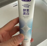舒客肖战同款美白酵素钻光牙膏清新口气含氟防蛀固齿3支新老随机 实拍图