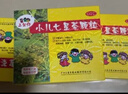 【3盒装】三公仔小儿七星茶颗粒7g*10袋 消食化积儿童清热积食便秘开胃消滞肠胃调理儿科专科用药 实拍图