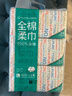 全棉时代【孙颖莎同款】洗脸巾 80片*6包一次性100%棉柔巾毛巾擦脸20*20CM 实拍图