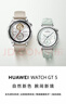 HUAWEI WATCH GT 5 46mm 苍山灰 氟橡胶表带华为智能手表情绪健康助手玄玑感知系统 实拍图
