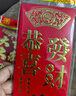 新年快乐红包乔迁财福喜字满月结婚红包袋压岁结婚饰品硬纸发饰 随机混发【大号18个装】 实拍图